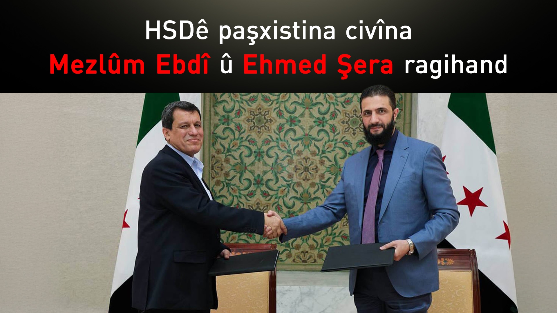 HSDê paşxistina civîna Mezlûm Ebdî û Ehmed Şera ragihand