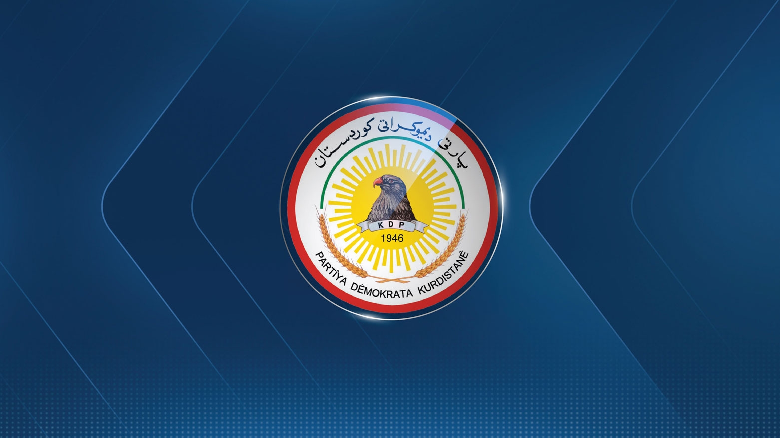 شاخوان عبد الله مرشحاً للديمقراطي الكوردستاني وفرهاد أتروشي رئيساً للكتلة النيابية