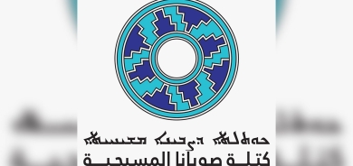 نائبان مسيحيان في برلمان كوردستان مهنئَين بتشكيل كتلة «صويانا» في البرلمان العراقي: مستعدون للعمل المشترك