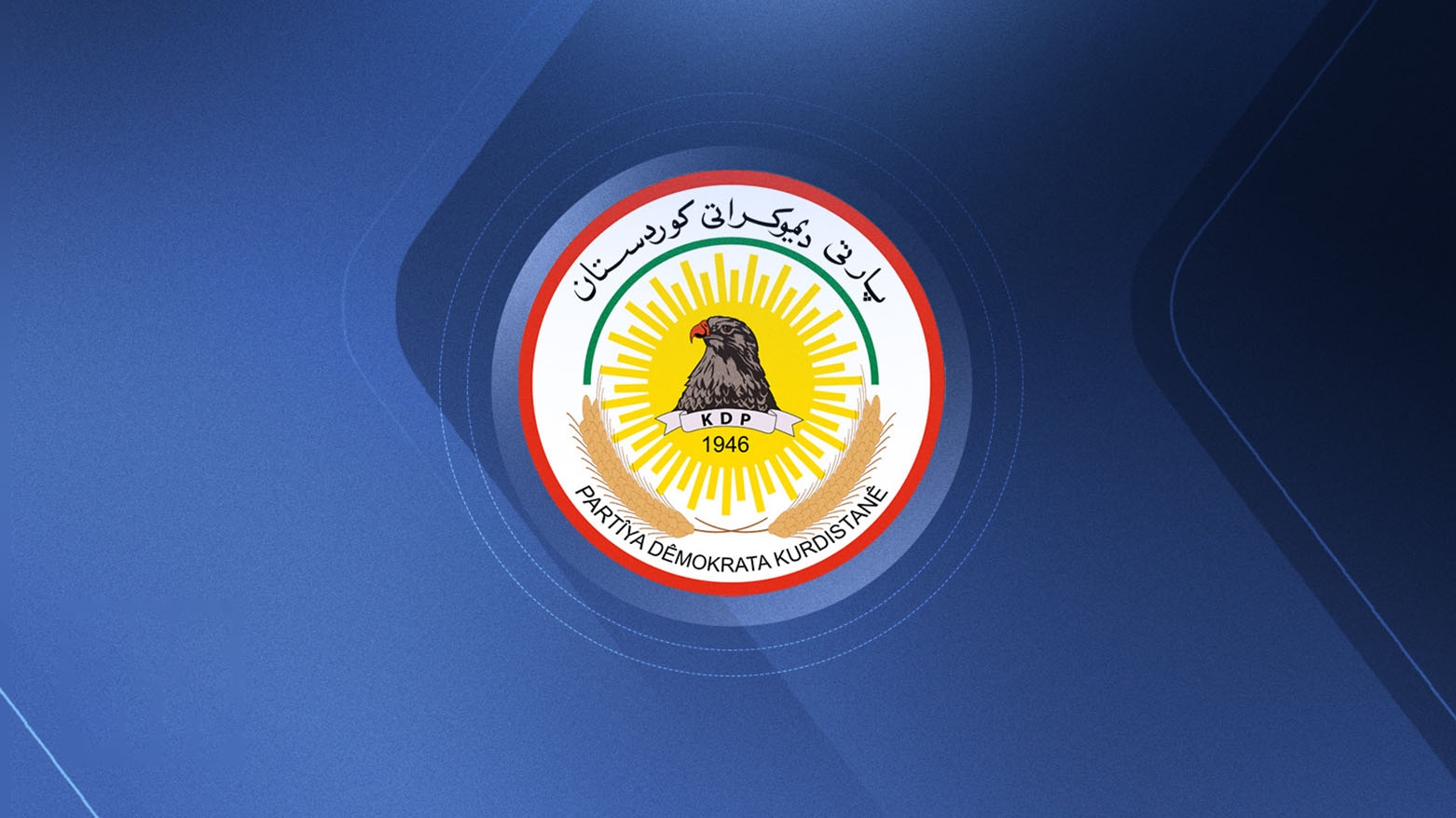 برئاسة الرئيس بارزاني.. الديمقراطي الكوردستاني يجتمع لحسم مرشح رئاسة الجمهورية وملفات تشكيل الحكومة