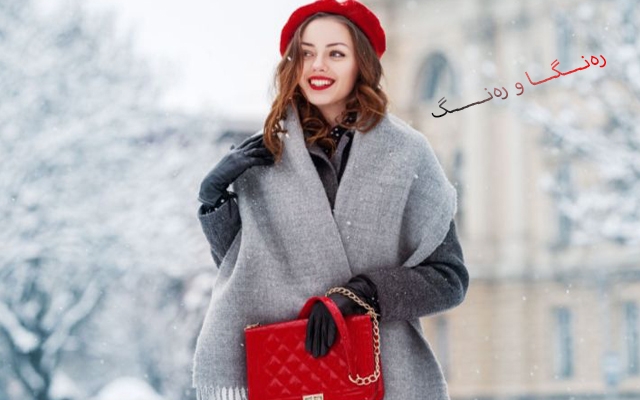 گونجاندنی ڕەنگی خۆڵەمێشی لە جلوبەرگدا