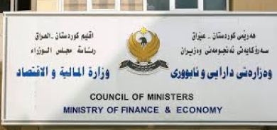 مالية كوردستان: الأحد عطلة مصرفية لكافة البنوك الحكومية