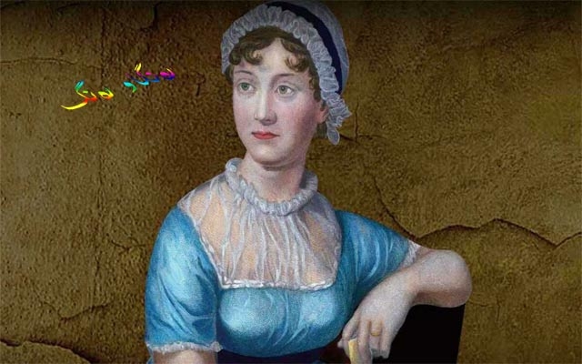 پەند و وتە،  جەین ئۆستن نووسەری ئینگلیزی و ڕۆماننووس