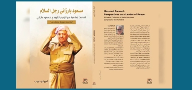 “مەسعوود بارزانی، پیاوی ئاشتی”: کتێبی شێرکۆ حەبیب لە پێشانگای نێودەوڵەتیی کتێبی قاهیرە