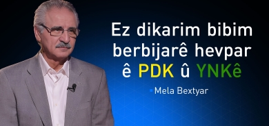 Mela Bextyar: Heke PDK û YNK li ser berbijarekî li hev bikin, ez dê xwe vekêşim