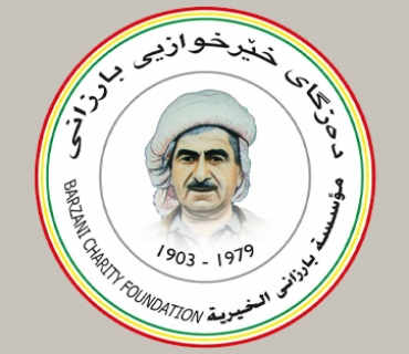 بانگەوازێک لە دەزگای خێرخوازیی بارزانییەوە بۆ هاوکاریکردنی ئاوارەکانی حەلەب لە عەفرین