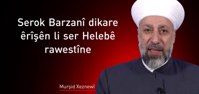 Murşid Xeznewî: Kurdên Helebê rûbirûyî bizavên qirkirinê dibin û îradeya wan naşkê