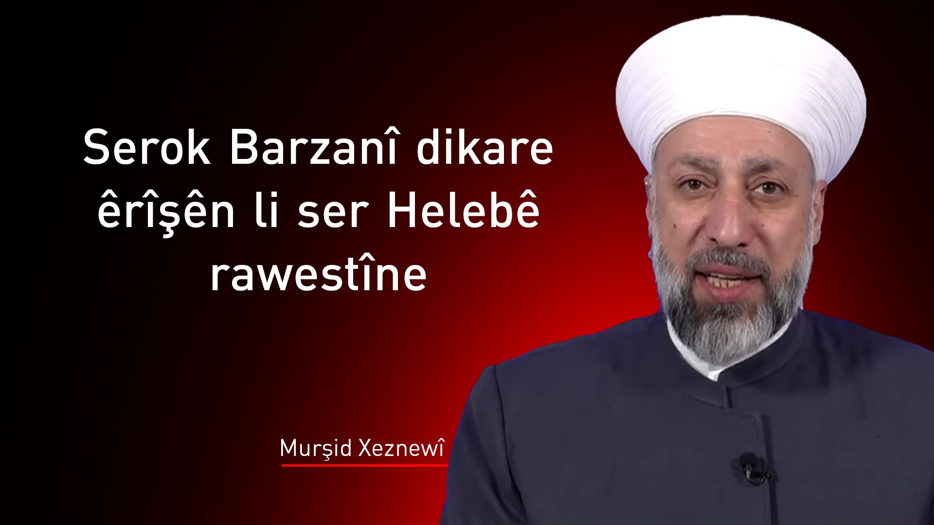 Murşid Xeznewî: Kurdên Helebê rûbirûyî bizavên qirkirinê dibin û îradeya wan naşkê