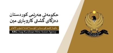 بەڕێوەبەرایەتی گشتی کاروباری مین/هەولێر  کاروچاڵاکیەکانی بەڕێوەبەرایەتی گشتی کاروباری مین/هەولێر لەماوەی  1٢ مانگی ساڵی ٢٠٢٥