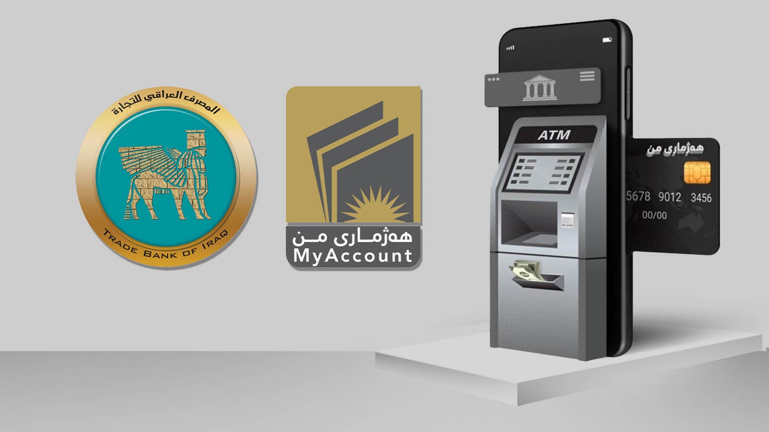 خمسة آلاف موظف في كوردستان يحولون رواتبهم من بنك TBI إلى مصارف أخرى