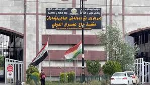 مالية اقليم كوردستان تردُّ على هيئة المنافذ الحدودية بشأن تراجع ايرادات المنافذ