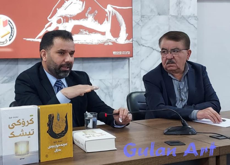 (سەردار نۆڕێ) دیوانی شیعری