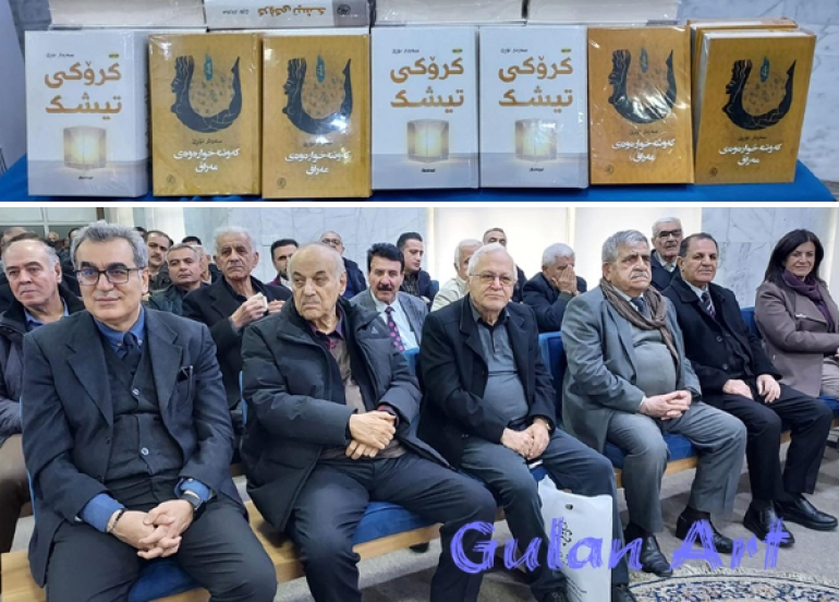 (سەردار نۆڕێ) دیوانی شیعری