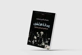 «رسالة اللاغفران»... العناوين تهرع لإنقاذنا