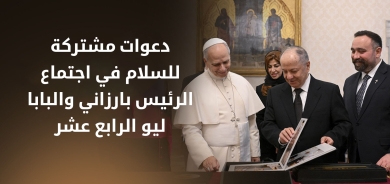 الرئيس مسعود بارزاني يلتقي بابا الفاتيكان لبحث قيم التعايش والسلام