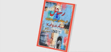 رسائل لوركا إلى عائلته وأصدقائه