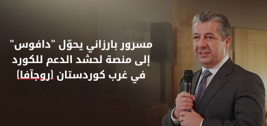 مسرور بارزاني يحوّل 