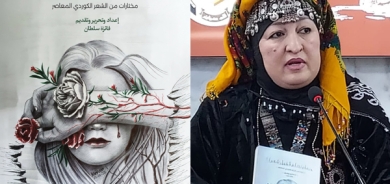 لە هەولێر(فائیزە سوڵتان) ئێوارە كۆڕێكی شیعریی سازكرد