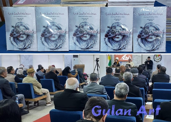 لە هەولێر(فائیزە سوڵتان) ئێوارە كۆڕێكی شیعریی سازكرد
