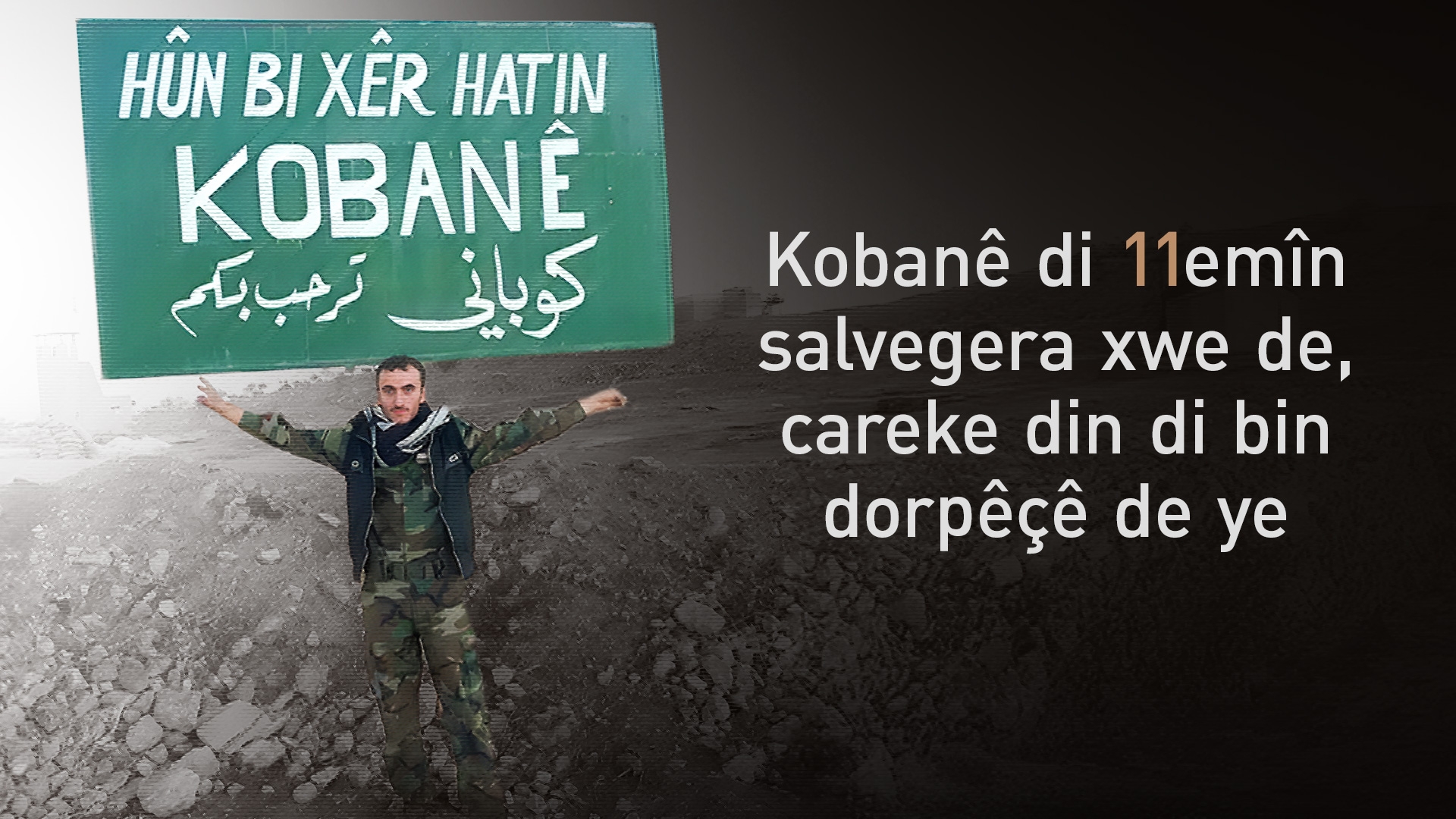 Îro 11emîn salvegera rizgarkirina Kobanê ye