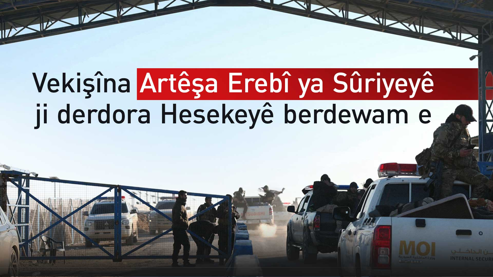 Artêşa Erebî ya Sûriyeyê ji derdora Hesekeyê tê vekişandin
