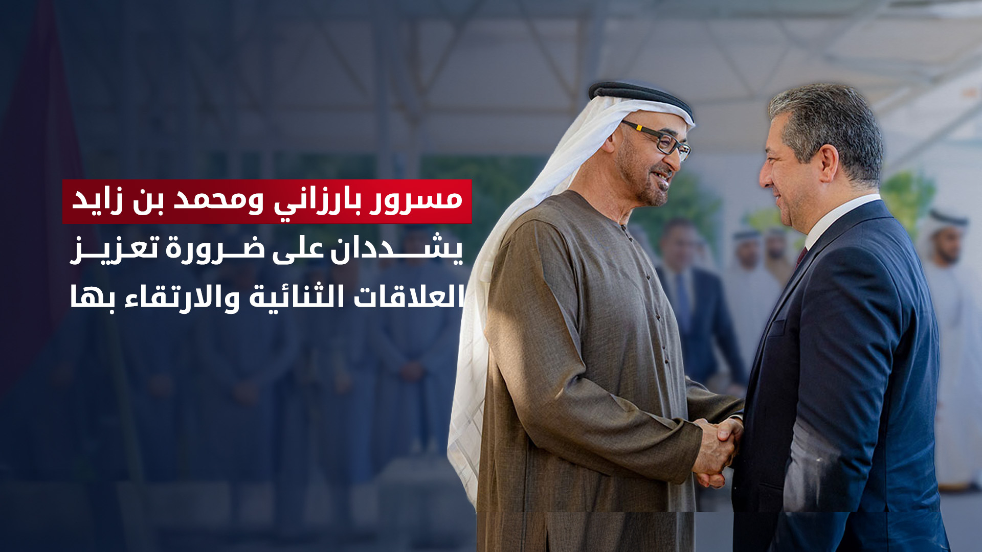 رئيس الحكومة يجتمع في أبوظبي مع رئيس دولة الإمارات