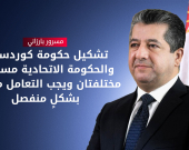 مسرور بارزاني: نحو 60 إلى 70 بالمائة من رواتب موظفي الإقليم توفرها حكومة كوردستان