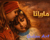 لە هەولێر نمایشی فیلمی(ماریانا)بەڕێوەچوو