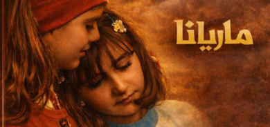 لە هەولێر نمایشی فیلمی(ماریانا)بەڕێوەچوو