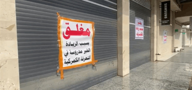 العراق... إضراب تجاري واسع  احتجاجاً على 