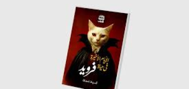 متاهة الاكتئاب الرقمي