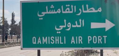 تتولى قوات الأسايش حماية مطار قامشلو مع إنشاء غرفة أمنية مشتركة