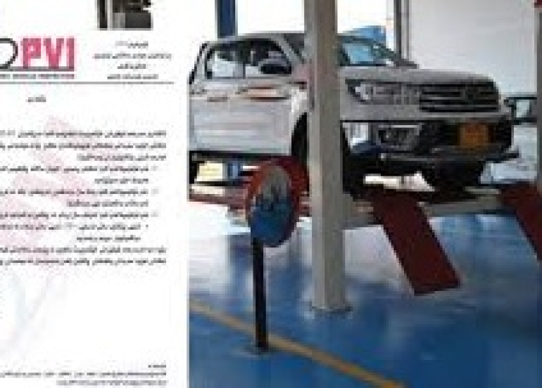 داخلية كوردستان تعلن سحب قرار شركة فحص السيارات (OPVI) وعدم العمل به