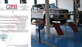 داخلية كوردستان تعلن سحب قرار شركة فحص السيارات (OPVI) وعدم العمل به