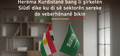 Herêma Kurdistanê derfeta veberhênanê pêşkêşî bazirganên Siûdî dike