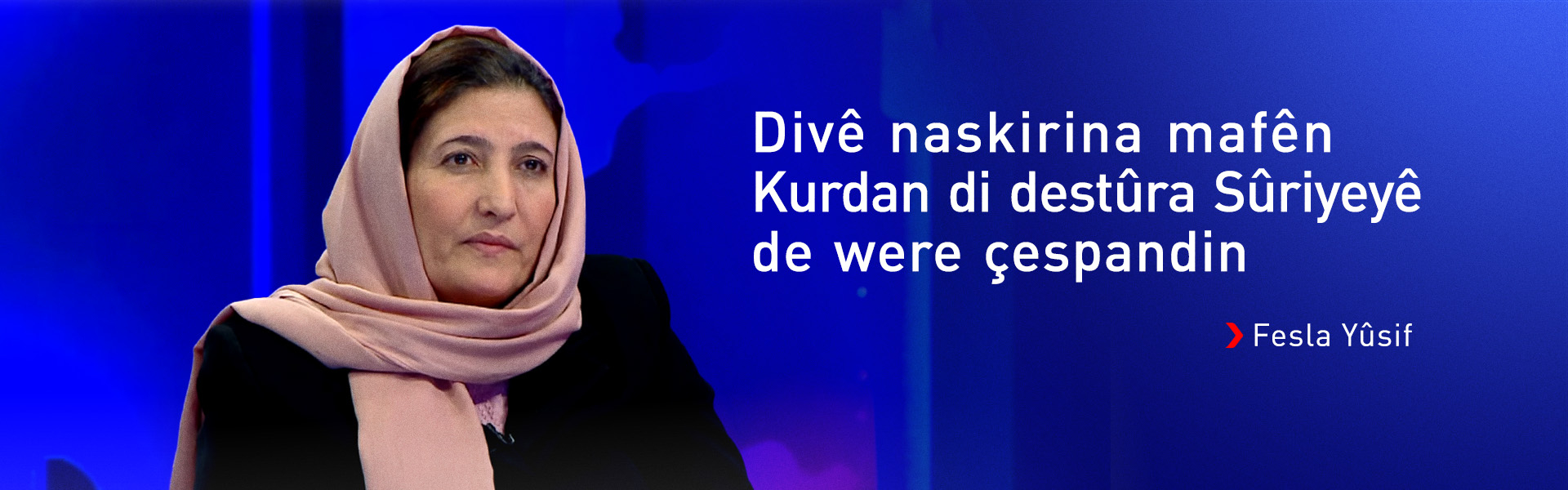 Fesla Yûsif: ENKSê ne wek aliyekî danûstandkar, lê ji bo gihandina daxwazên Kurdan çû Şamê