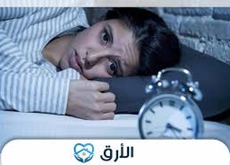 هل تعاني الأرق ليلاً؟ عادة يومية قد تكون سبباً في سهرك