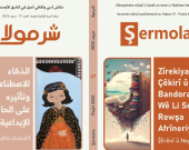 Hejmara nû ya kovara Şermolayê derket