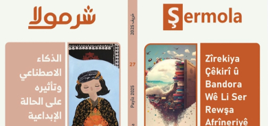 Hejmara nû ya kovara Şermolayê derket