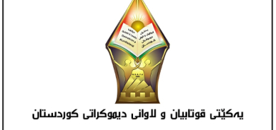 73 ساڵ خەباتی بێ وچانی قوتابیان و لاوان بەرزدەنرخێندرێت