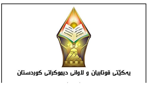 73 ساڵ خەباتی بێ وچانی قوتابیان و لاوان بەرزدەنرخێندرێت