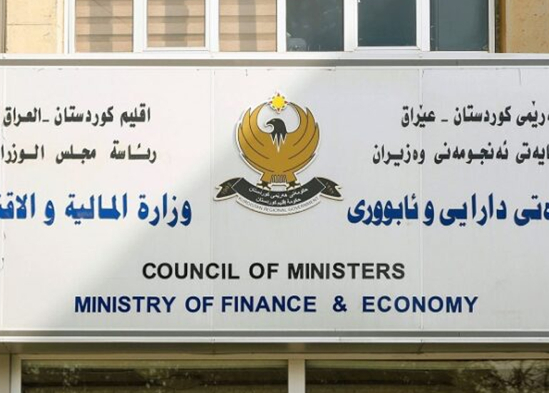 وزارة المالية تدعو الموظفين لاستلام بطاقات 