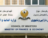 وزارة المالية تدعو الموظفين لاستلام بطاقات 