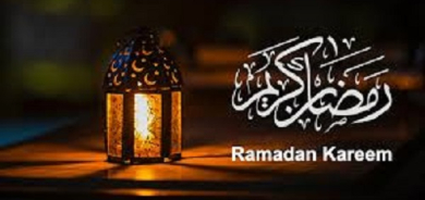 إقليم كوردستان يعلن غداً الأربعاء أول أيام شهر رمضان المبارك