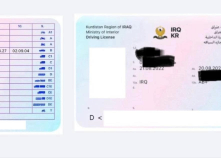 داخلية إقليم كوردستان تطلق ميزة 