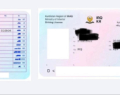 داخلية إقليم كوردستان تطلق ميزة 