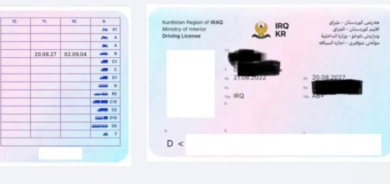 داخلية إقليم كوردستان تطلق ميزة 