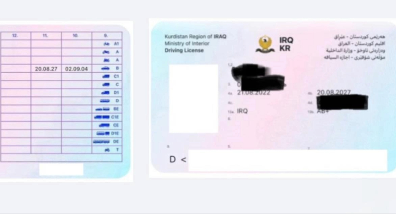 داخلية إقليم كوردستان تطلق ميزة 