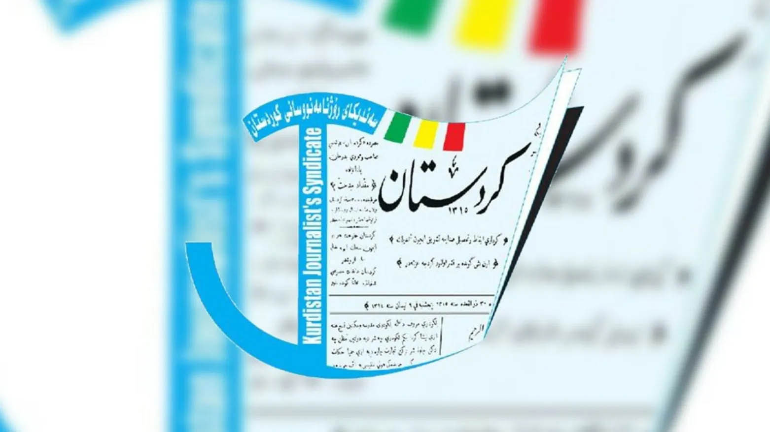 نقابة صحفيي كوردستان تتوعد بإيقاف البرامج الإعلامية المخالفة للقيم الاجتماعية والإسلامية