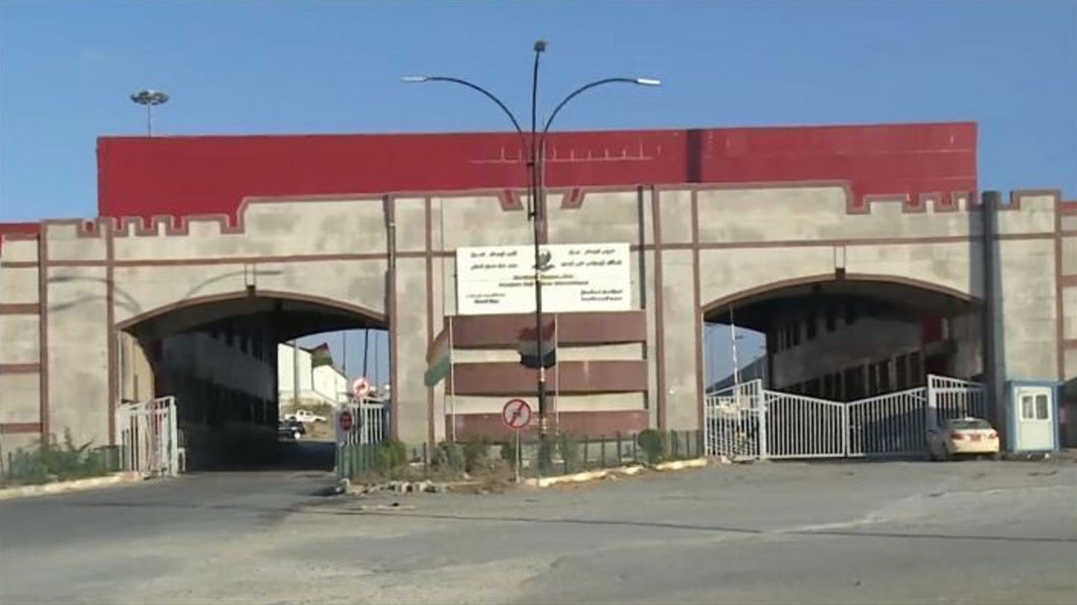 منفذ حاجي عمران الحدودي يعلن تعليق سفر السيارات الخاصة إلى إيران